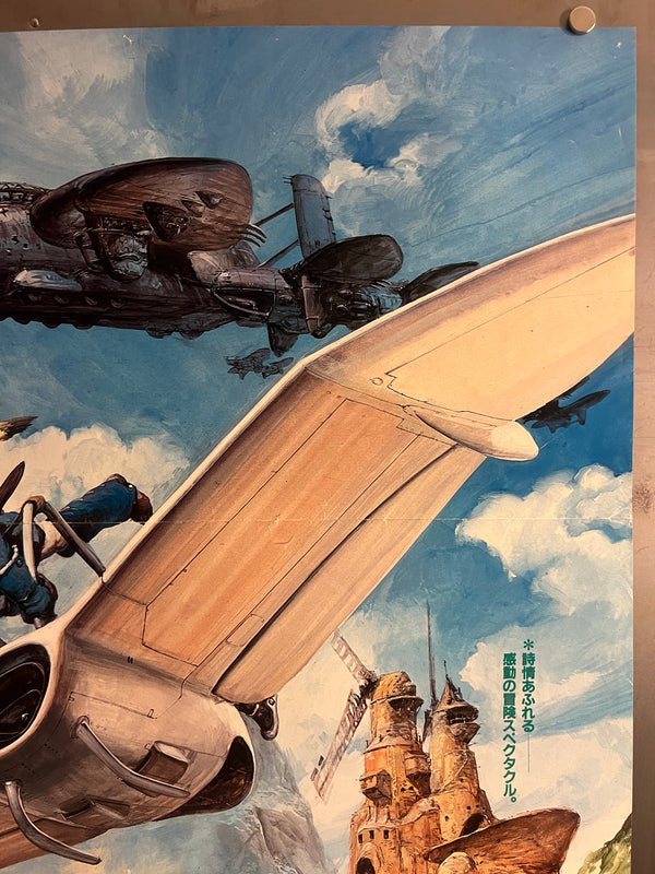"Nausicaä of the Valley of the Wind", Original Release Japanese Movie Poster 1984, Studio Ghilbi, B2 Size (51 cm x 73 cm) O77