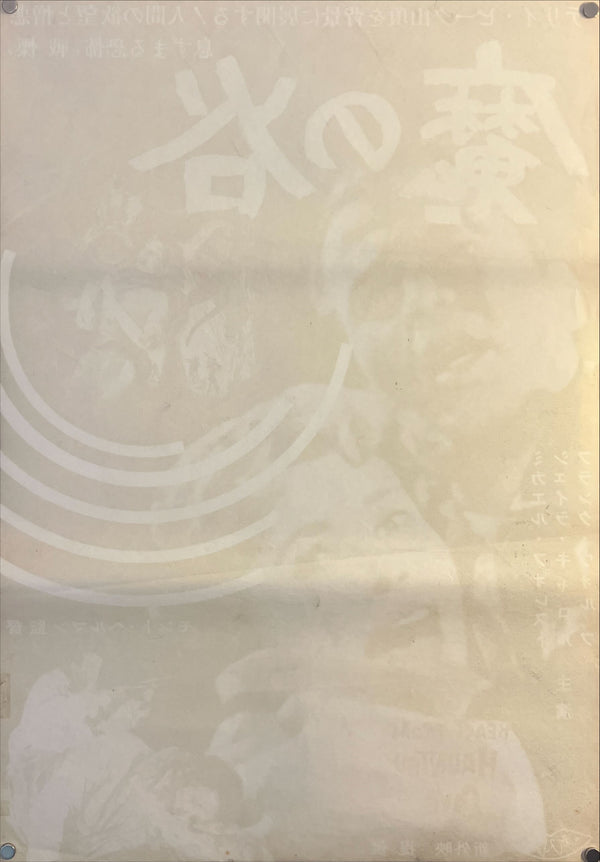 “Beast from Haunted Cave” (魔の谷), Original Release Japanese Movie Poster 1959, B2 Size (51 × 73 cm) O70