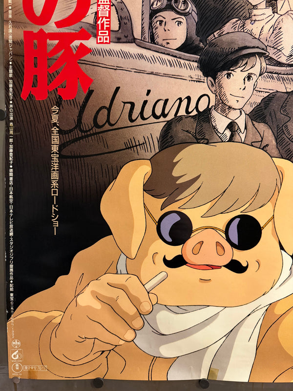 “PORCO ROSSO / 紅の豚” (1992) – ORIGINAL JAPANESE B1 THEATRICAL POSTER – HAYAO MIYAZAKI / STUDIO GHIBLI (G)