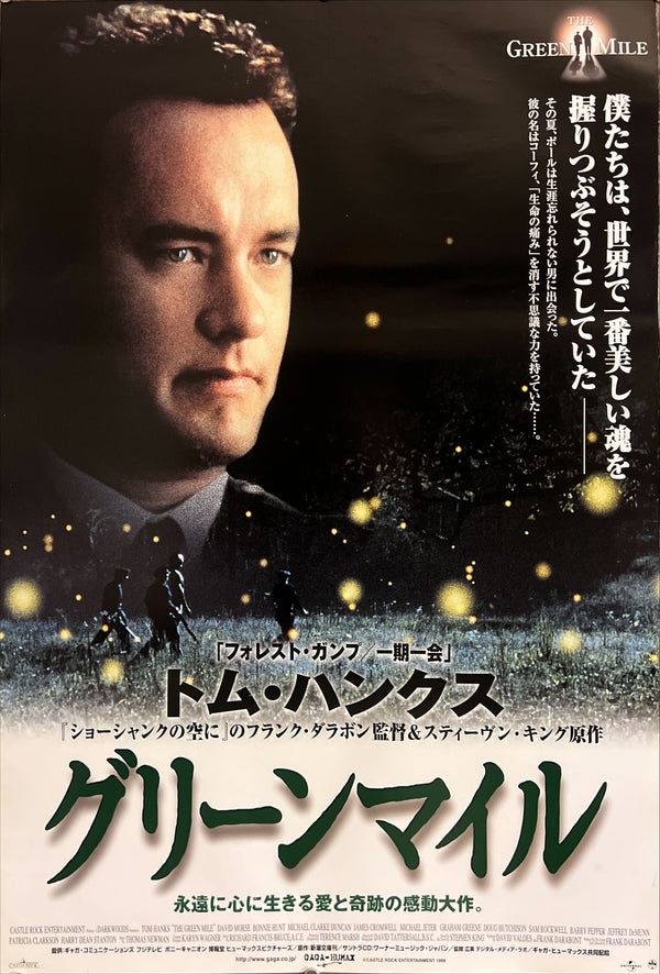 "The Green Mile" (グリーンマイル), Original Japanese B2 Movie Poster 1999, B2 Size (51 × 73cm) ZA537