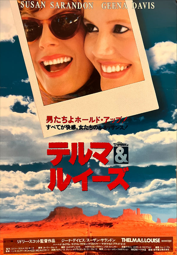 “Thelma & Louise” (テルマ&ルイーズ), Original Japanese B2 Movie Poster 1991, B2 Size (c. 51 × 73 cm) ZA541