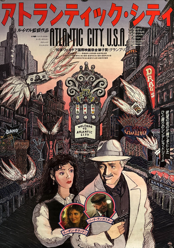 “Atlantic City, U.S.A.” (アトランティック・シティ), Original Japanese B2 Poster 1980, B2 Size (51 × 73 cm) O604