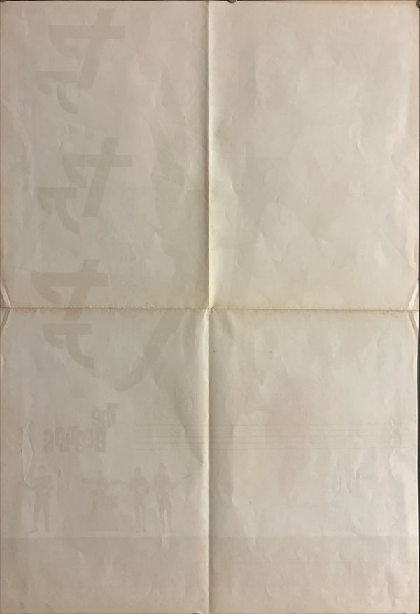 “A Hard Day’s Night” (ビートルズがやって来る ヤァ!ヤァ!ヤァ!), Original Japanese B2 Movie Poster 1964, B2 Size (c. 51 × 73 cm) ZA550