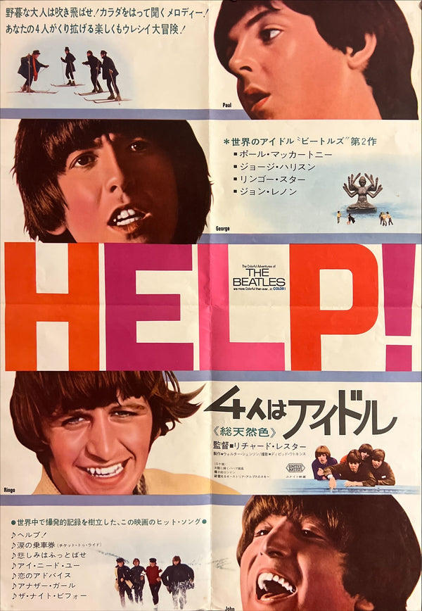“Help!” (ヘルプ!/4人はアイドル), Original Japanese B2 Movie Poster 1965, B2 Size (c. 51 × 73 cm) ZA551