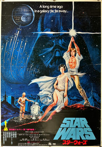 "Star Wars", Original Release Japanese Movie Poster 1978, B2 Size (51 x 73cm) B263