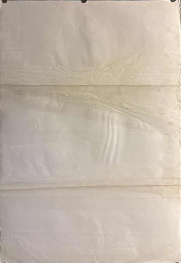 “Kagemusha” (影武者), 1980 Japanese STB Tatekan Poster (First Release), STB Size (c. 51 × 145 cm) O602