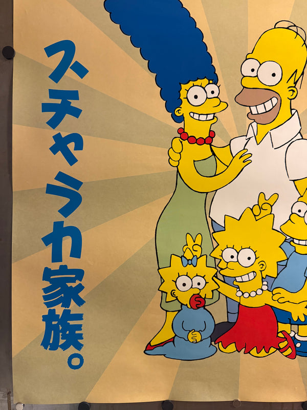 "The Simpsons" (The Video Game), Original Release Japanese KONAMI Promotional Poster 1991, Extremely Rare, B1 Size (c.71 × 103 cm)