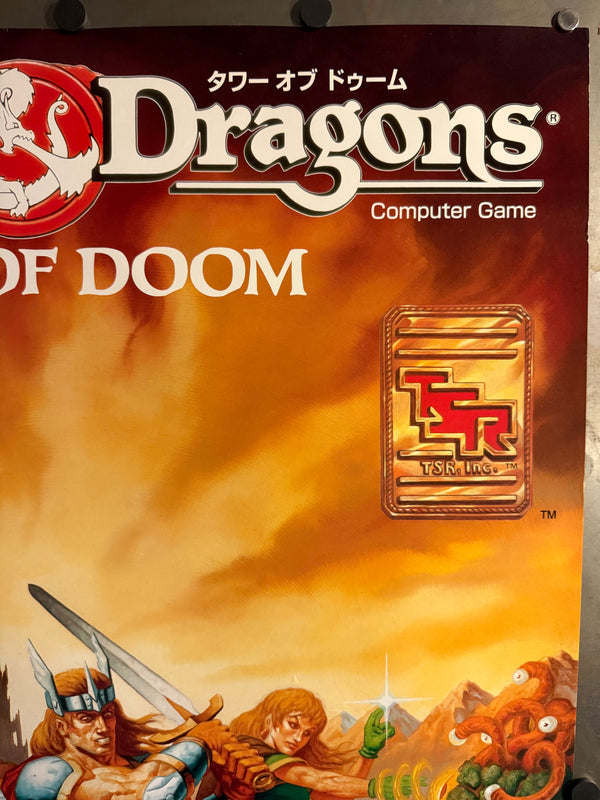 "Dungeons & Dragons: Tower of Doom", Original Release Japanese CAPCOM Promotional Poster 1993, Extremely Rare, B1 Size (c.71 × 103 cm)