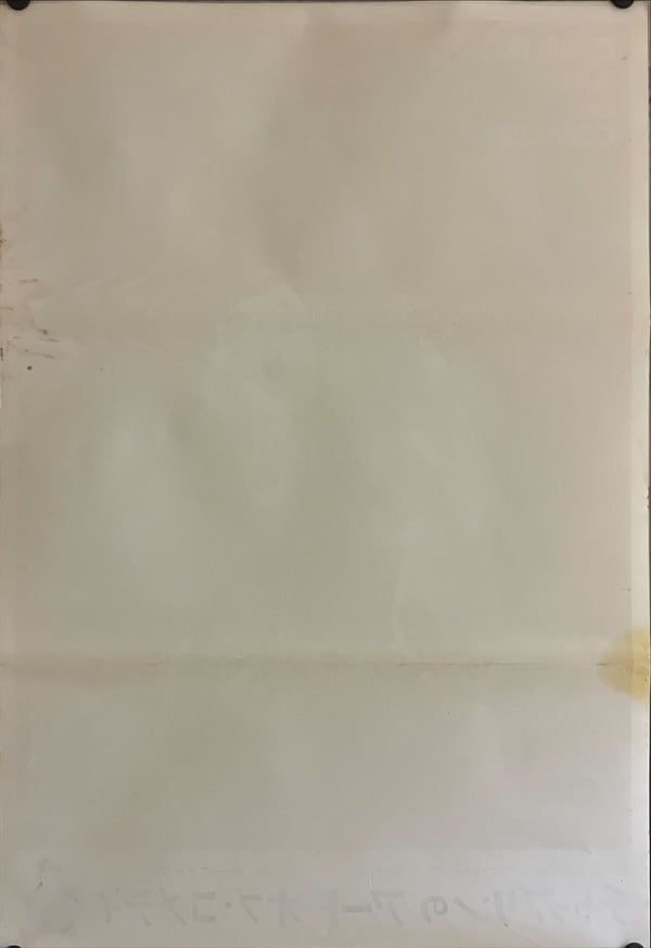 "Chaplin's Art of Comedy", Original Release Japanese Movie Poster 1974, B2 Size (51 x 73cm) I275