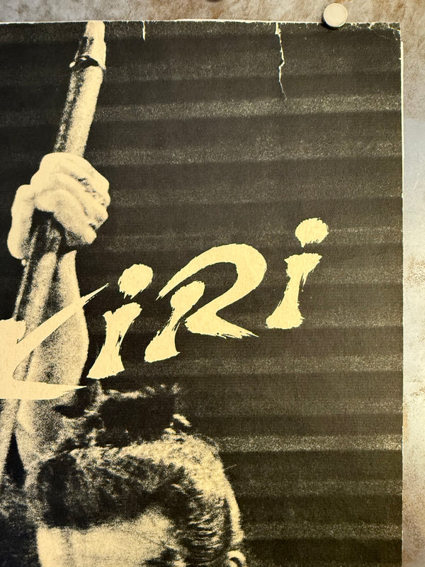"Harakiri" (Seppuku - 切腹), Original Release (Export Version) Movie Poster 1962, Ultra Rare, SIGNED, B2 Size (51 x 73cm) M25