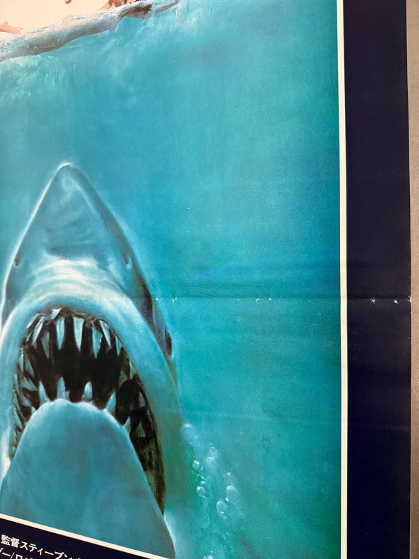 "Jaws" (ジョーズ), Original Japanese First-Release Movie Poster 1975, B2 Size (51 × 73 cm) O272
