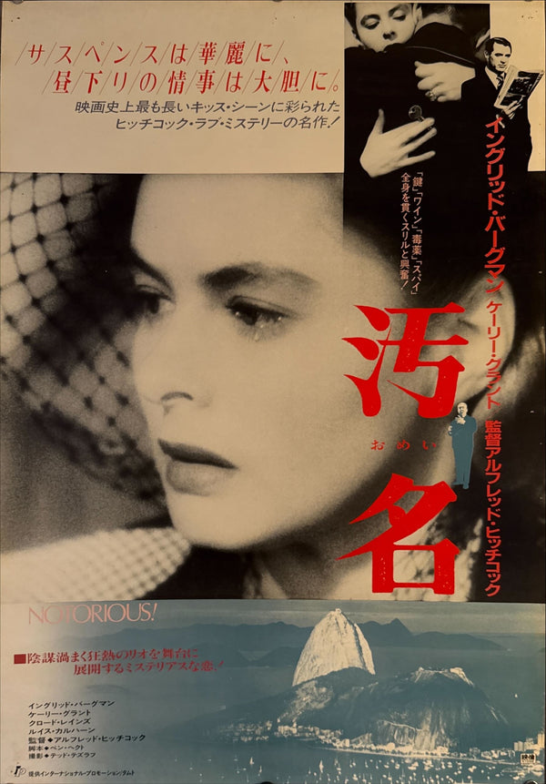 "Notorious", Original Re-Release Japanese Movie Poster 1982, B2 Size (51 x 73cm) M35