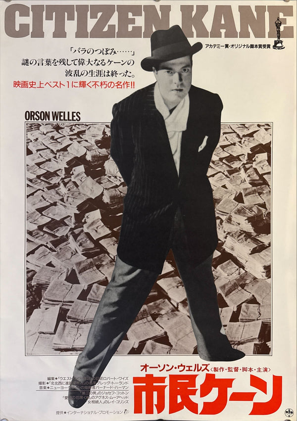 "Citizen Kane", Original Re-Release Japanese Movie Poster 1986, B2 Size (51 x 73cm) M37