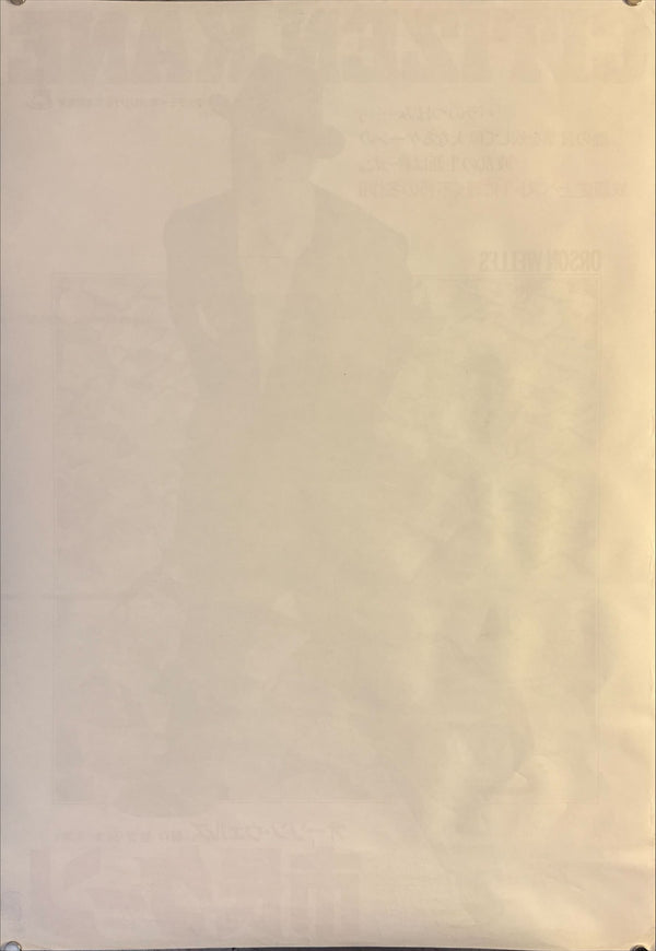 "Citizen Kane", Original Re-Release Japanese Movie Poster 1986, B2 Size (51 x 73cm) M37