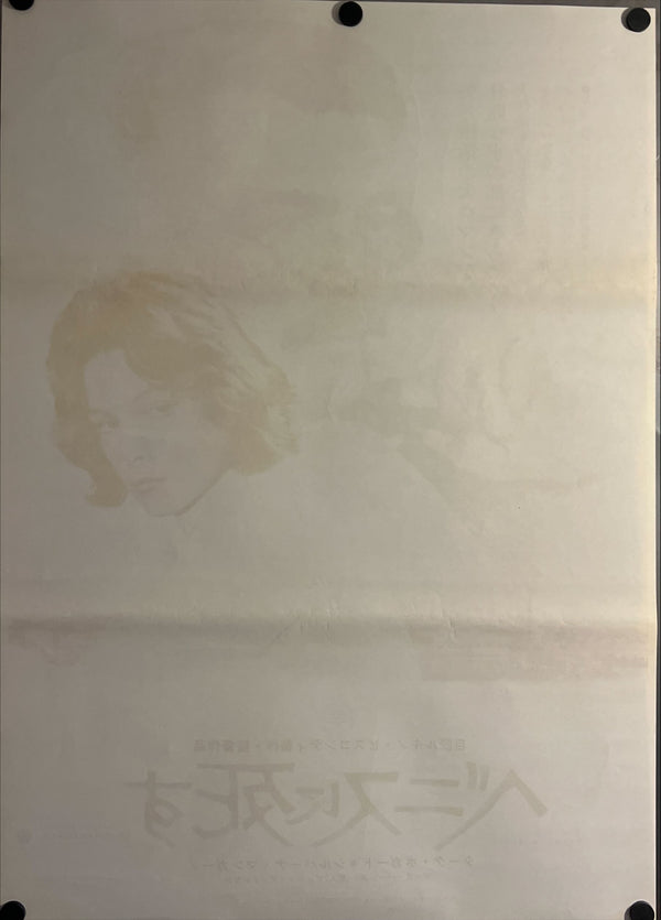 "Death in Venice", Original Release Japanese Movie Poster 1971, B2 Size (51 x 73cm) I263