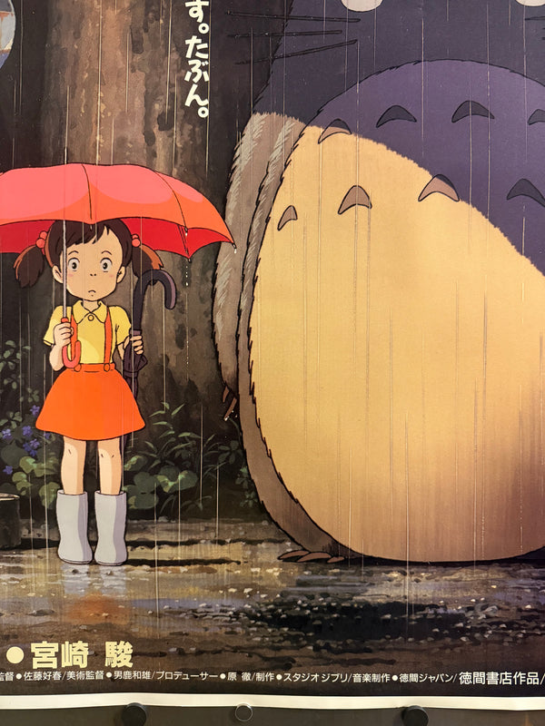 "My Neighbor Totoro", Original Release Japanese Movie Poster 1989, Ultra Rare, B1 Size (71 x 103cm) (G)