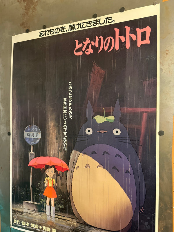 "My Neighbor Totoro", Original Release Japanese Movie Poster 1989, Ultra Rare, B1 Size (71 x 103cm) (G)