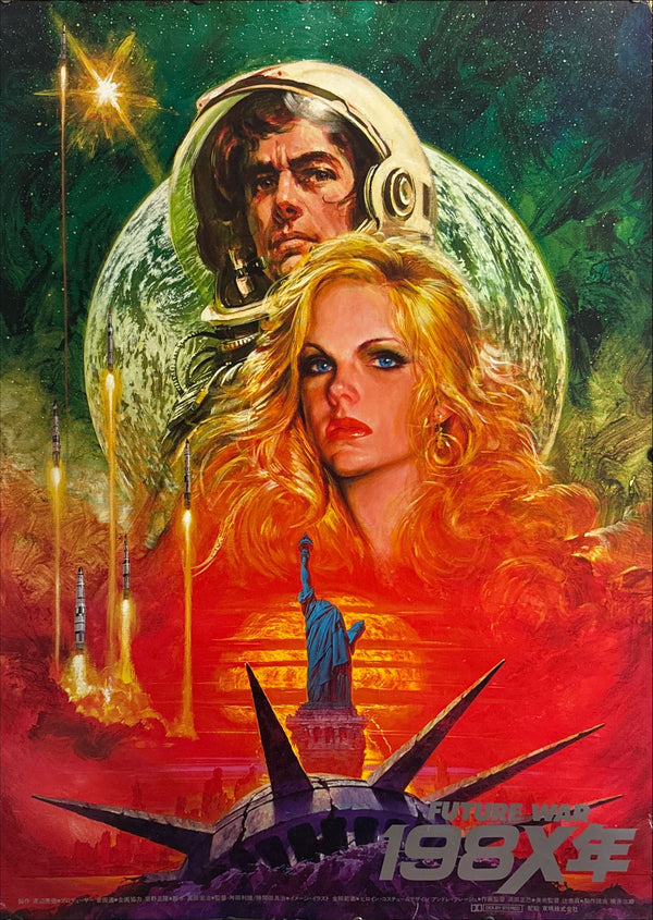 “Future War 198X” (未来戦史198X年), Original Japanese B1 Poster, 1982, Noriyoshi Ohrai, B1 Size (c.73 × 103 cm)
