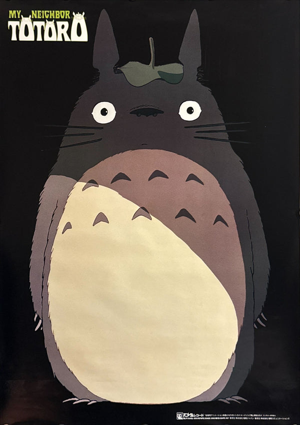 "My Neighbor Totoro", Original Pre-Release 1987 Japanese Not for Sale Promo Poster (Image Song Collection), B2 Size (51 × 73 cm) M138 B