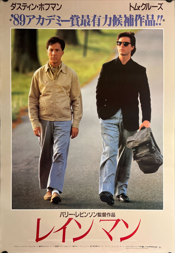 "Rain Man", Original Release Japanese Movie Poster 1988, B2 Size (51 x 73cm) I300