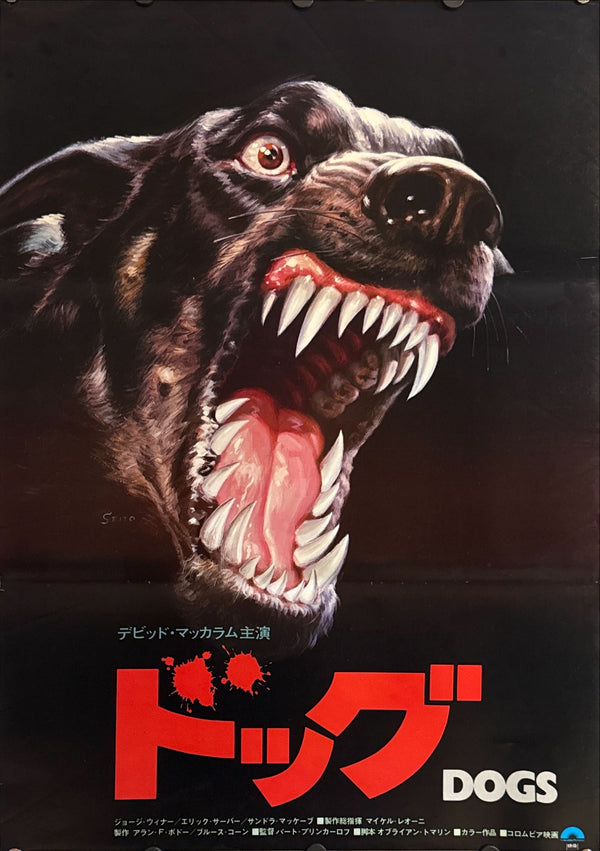 "Dogs", Original Release Japanese Movie Poster 1976, B2 Size (51cm x 73cm) O620
