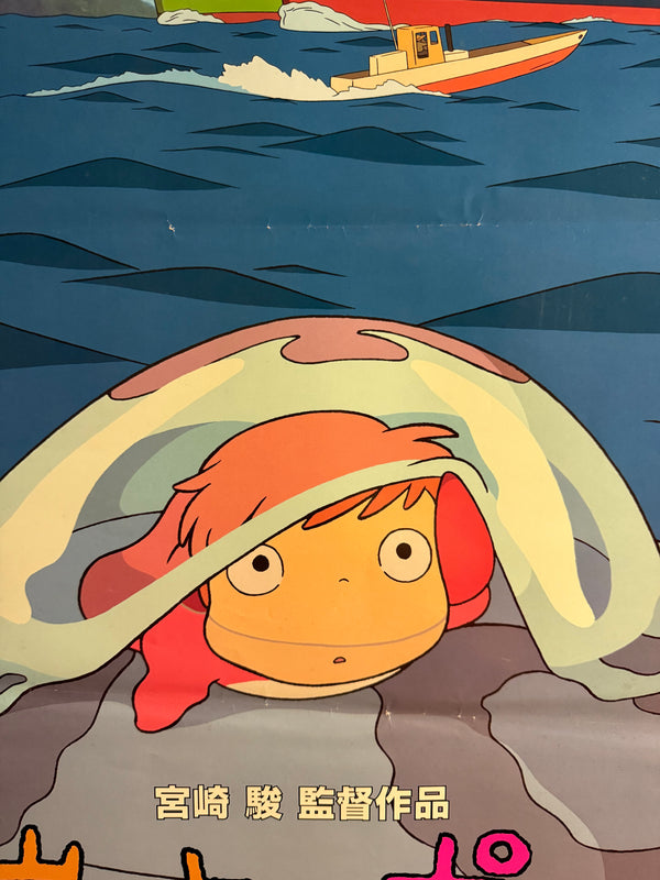 “Ponyo” / 「崖の上のポニョ」, Original Japanese First-Release Movie Poster 2008, B2 Size (51 × 73 cm) B202A