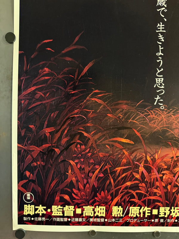 "Grave of the Fireflies", Original Release Japanese Movie Poster 1987, Ultra Rare, B1 Size (71 x 103cm)