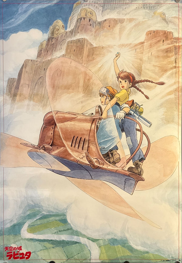 “Castle in the Sky”, Original Release Japanese Movie Poster 1986, B2 Size (51 × 73 cm) E129
