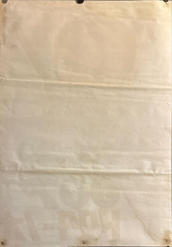 "Dr. No" Japanese James Bond Movie Poster, Original Re-Release 1972, B2 Size (51 x 73cm) O621