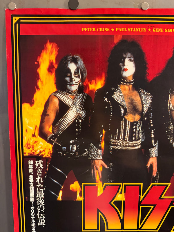 “KISS — ALIVE / WORLDWIDE ’97 Tokyo Dome”, Original Japanese Concert Poster 1997, B2 Size (51 × 73 cm) O63