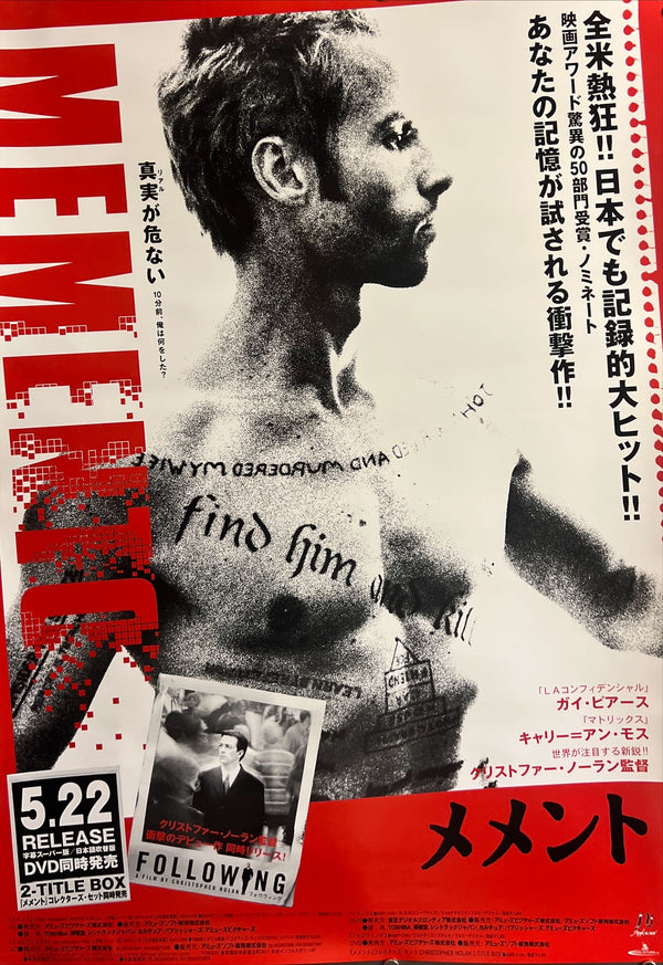 "Memento" (メメント), Original Japanese B2 Home‑Video Release Poster 2001, B2 Size (51 × 73cm) ZA624