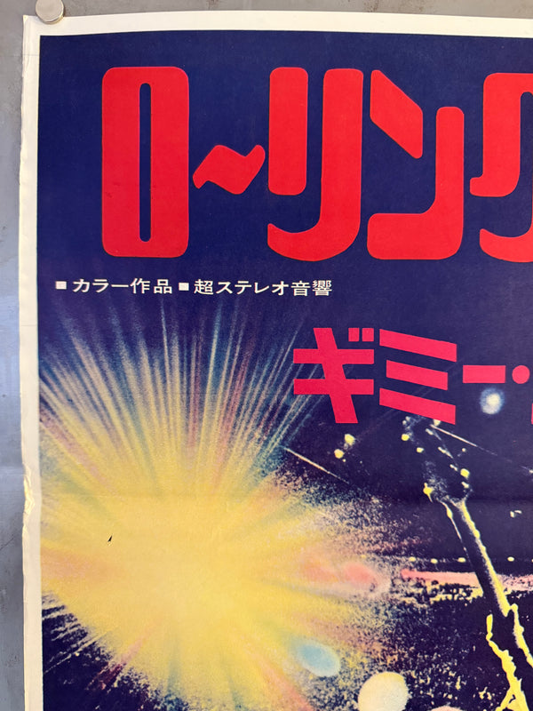 “The Rolling Stones: Gimme Shelter”, Original Japanese Movie Poster 1970, B2 Size (51 × 73 cm) B88