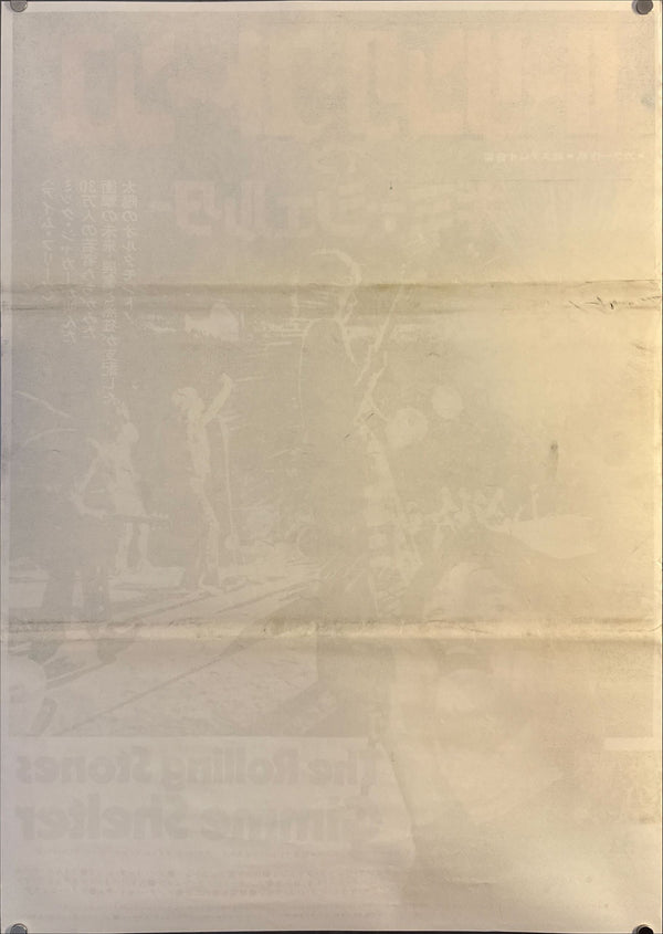 “The Rolling Stones: Gimme Shelter”, Original Japanese Movie Poster 1970, B2 Size (51 × 73 cm) B88