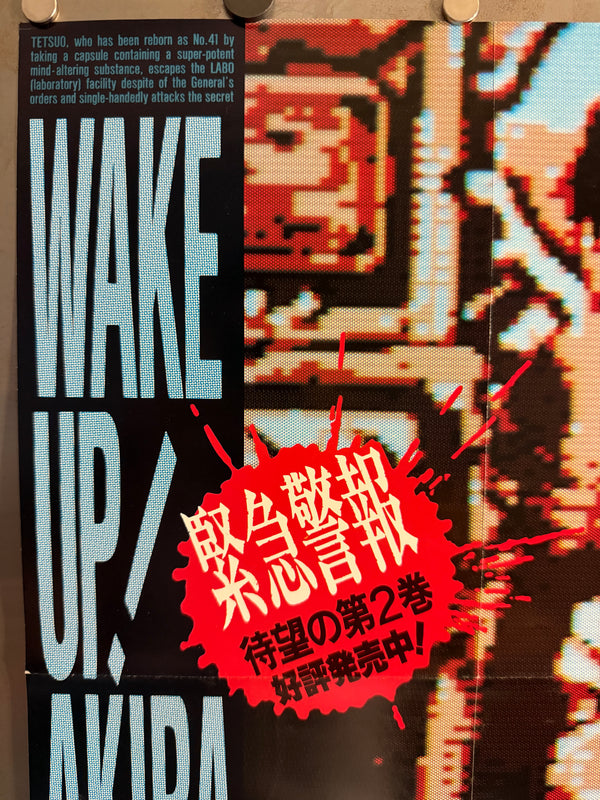 “Akira” (アキラ), Ultra‑Rare Original Japanese Bookstore Display / Young Magazine Promotional “WAKE UP! AKIRA — PART 2” Poster 1985, Size (c. 72.8 × 36 cm) O62