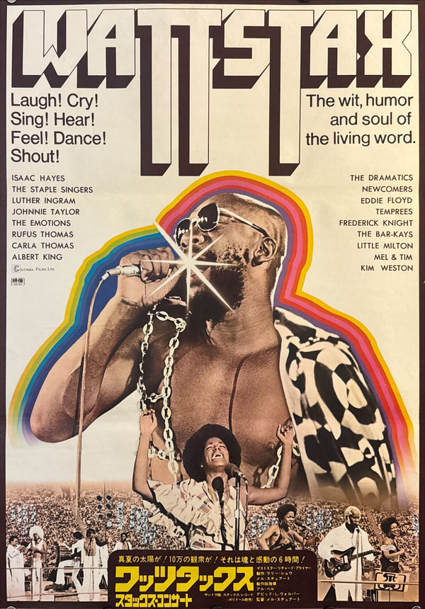 “Wattstax” (ワッツタックス), Original Japanese B2 Poster 1973, B2 Size (51 × 73 cm) O623