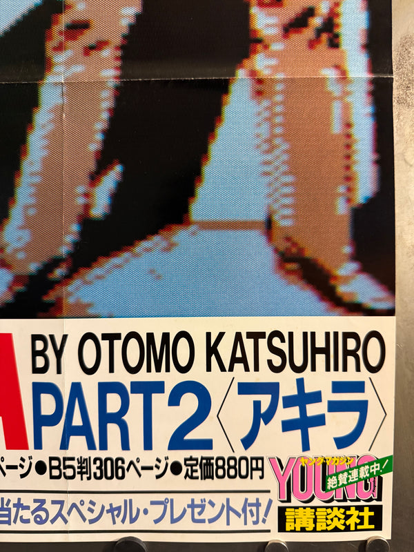 “Akira” (アキラ), Ultra‑Rare Original Japanese Bookstore Display / Young Magazine Promotional “WAKE UP! AKIRA — PART 2” Poster 1985, Size (c. 72.8 × 36 cm) O62