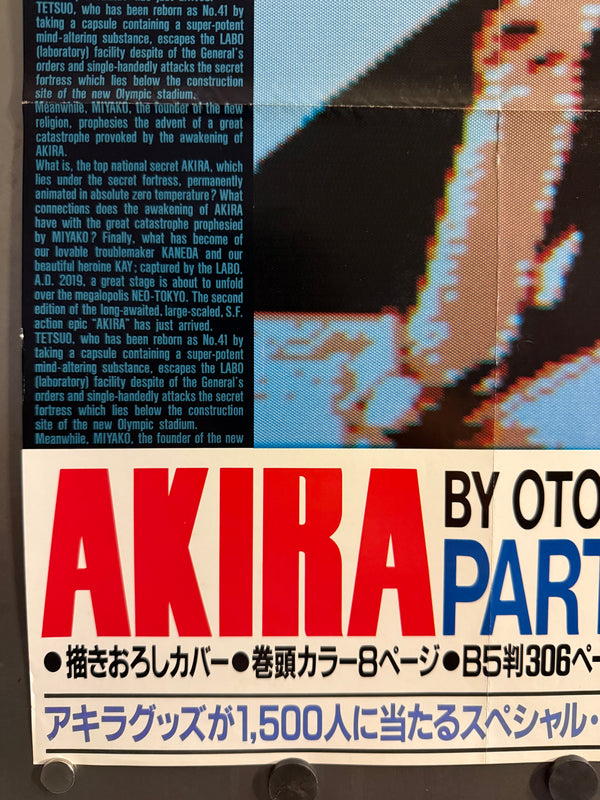 “Akira” (アキラ), Ultra‑Rare Original Japanese Bookstore Display / Young Magazine Promotional “WAKE UP! AKIRA — PART 2” Poster 1985, Size (c. 72.8 × 36 cm) O62