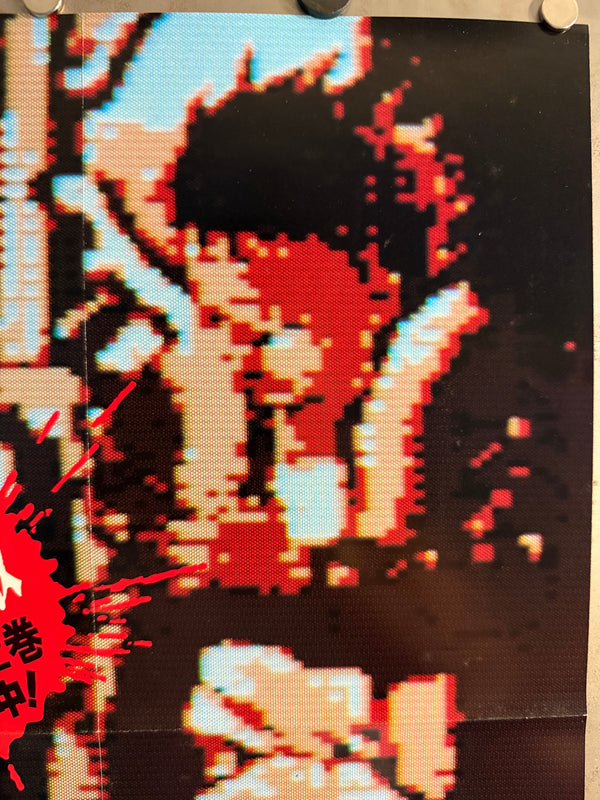 “Akira” (アキラ), Ultra‑Rare Original Japanese Bookstore Display / Young Magazine Promotional “WAKE UP! AKIRA — PART 2” Poster 1985, Size (c. 72.8 × 36 cm) O62