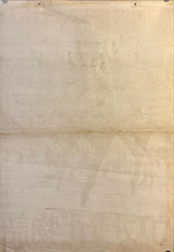 "West Side Story", Original Re-Release Japanese Movie Poster 1969, B2 Size (51 x 73cm) O193 A