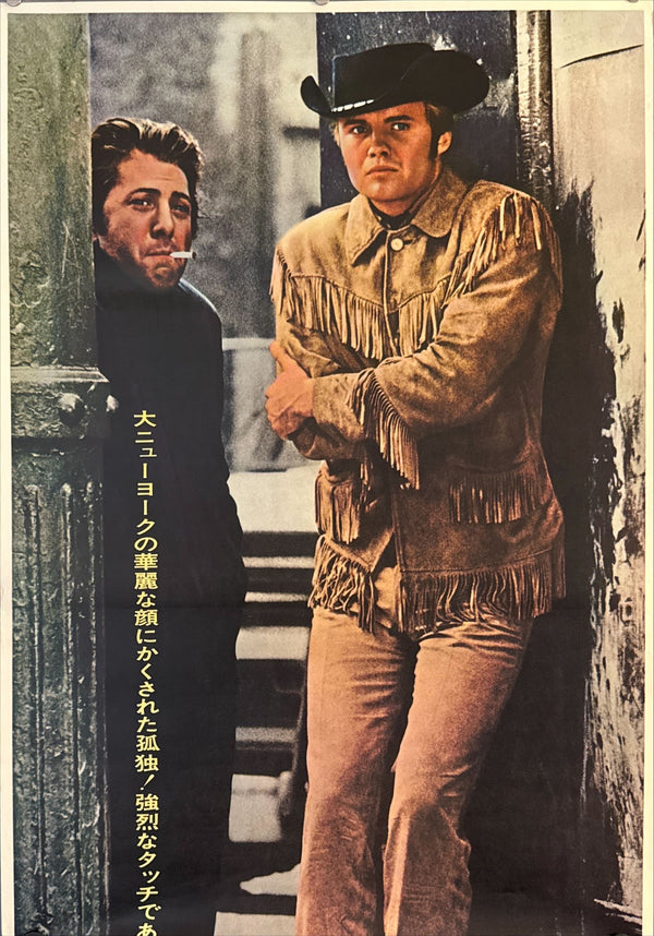 “Midnight Cowboy”, Original Release Japanese Movie Poster 1969, Very Rare, STB Tatekan Size (approx. 51 × 146 cm) E77