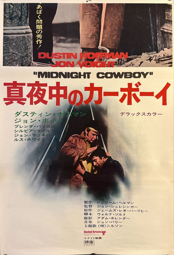 “Midnight Cowboy”, Original Release Japanese Movie Poster 1969, Very Rare, STB Tatekan Size (approx. 51 × 146 cm) E77
