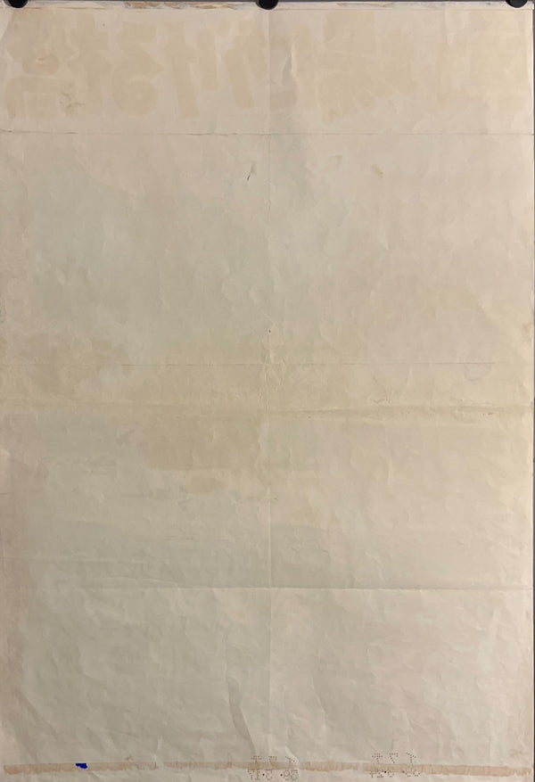 "The Bridge on the River Kwai", Original First Release Japanese Movie Poster 1957, Ultra Rare, B2 Size, (51 x 73cm) I318