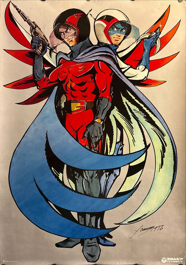 "Science Ninja Team Gatchaman (科学忍者隊ガッチャマン)", Original Japanese Promotional Poster 1970s, A1 Size (84 × 60 cm)