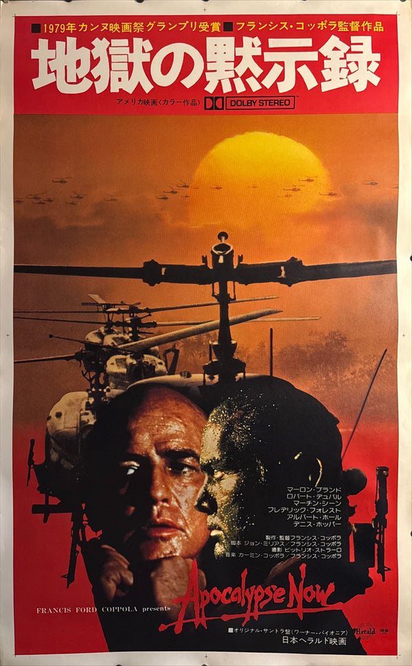 “APOCALYPSE NOW” (1979) – ORIGINAL JAPANESE B0 BILLBOARD POSTER Extremely Rare | Massive Format | First Release | 99 × 157 cm