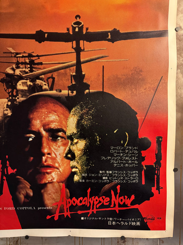 “APOCALYPSE NOW” (1979) – ORIGINAL JAPANESE B0 BILLBOARD POSTER Extremely Rare | Massive Format | First Release | 99 × 157 cm