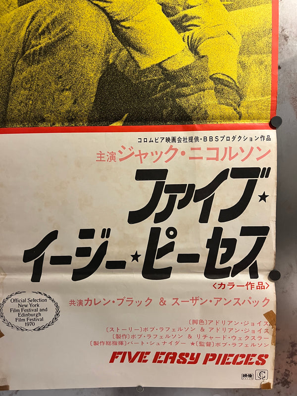 "Five Easy Pieces", Original Release Japanese Movie Poster 1970, STB Size (51x145cm) I319