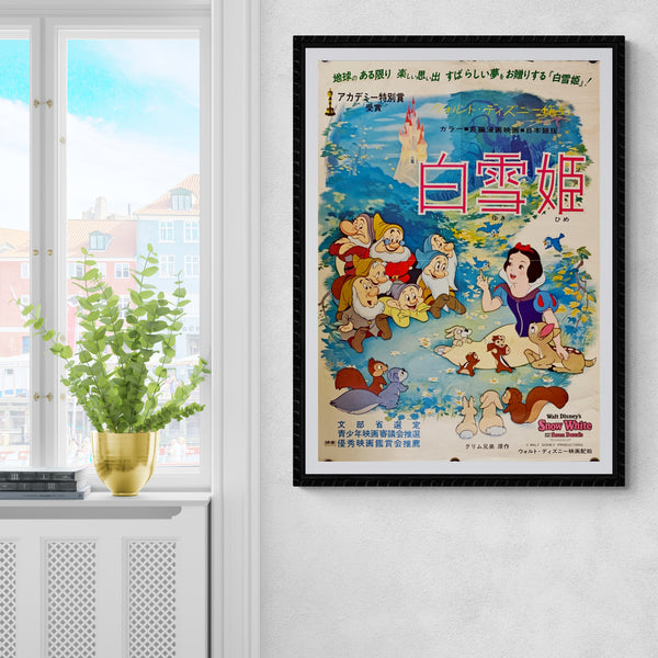 "Snow White and the Seven Dwarfs", Original Re-Release Japanese Movie Poster 1970`s, B2 Size (51 x 73cm)