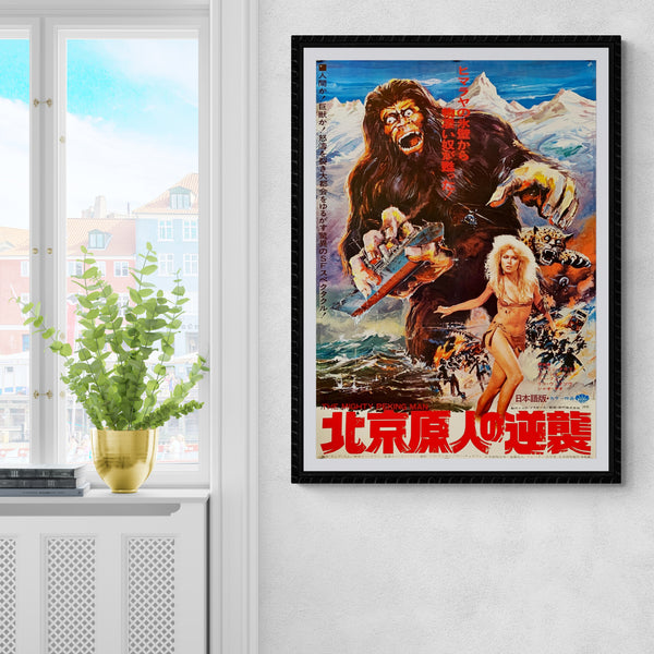 "The Mighty Peking Man", Original First Release Japanese Movie Poster 1977, B2 Size (51 x 73cm)