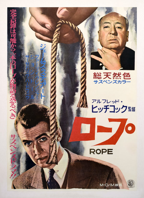 "Rope", Original First Release Japanese Movie Poster 1962, Ultra Rare, Linen-Backed, B2 Size (51 x 73cm)