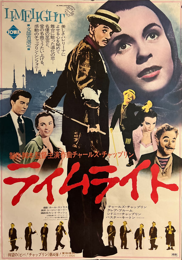 “Limelight” (ライムライト), Original Re-Release Japanese Movie Poster 1973 (film 1952), B2 Size (51 × 73 cm) ZA1061